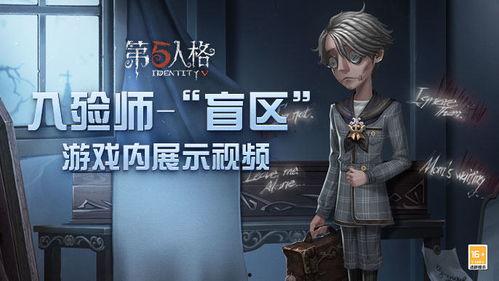 第五人格 记者爆料视频,记者爆料揭秘游戏幕后真相  第1张