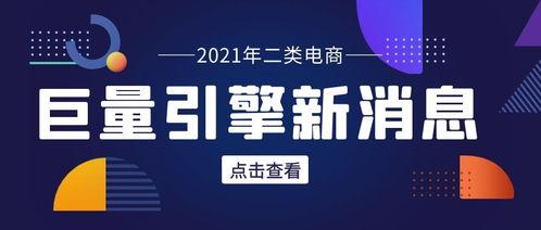 最新电商爆料,神秘新品即将亮相，颠覆购物体验！  第1张